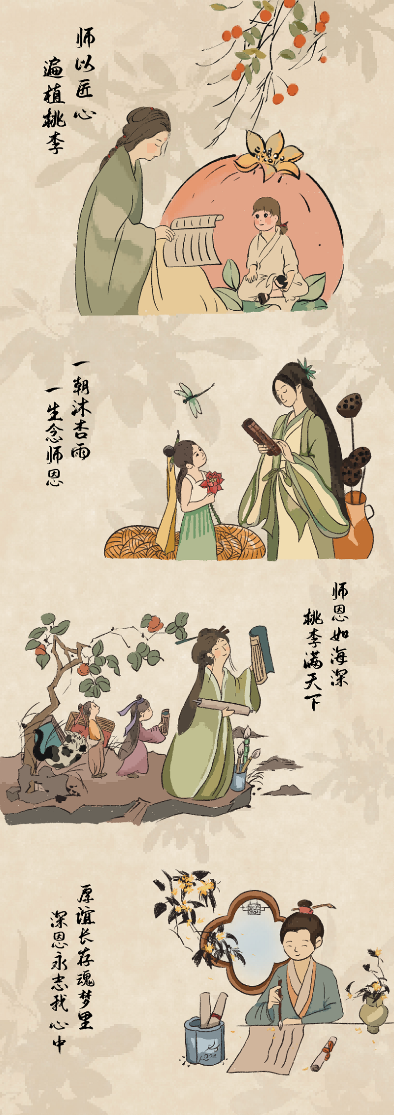 智引公司：老師我想對(duì)您說(shuō)