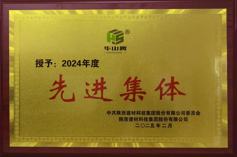 黃陵公司生產技術部：砥礪前行譜新篇 凝心聚力創佳績